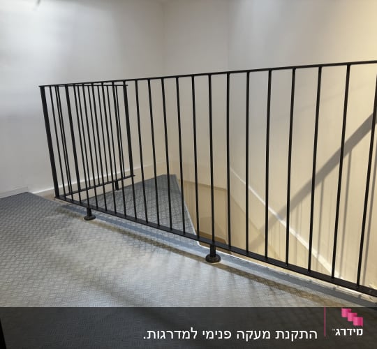 מעקה מדרגות